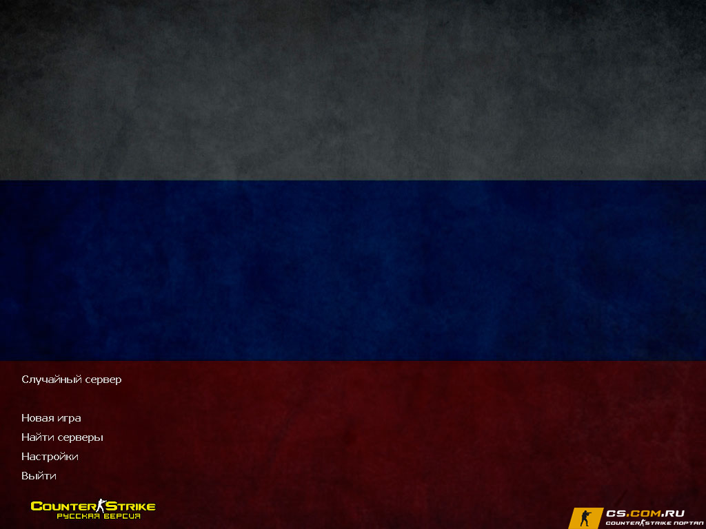 CS 1.6 (КС 1.6) от Владимира Путина