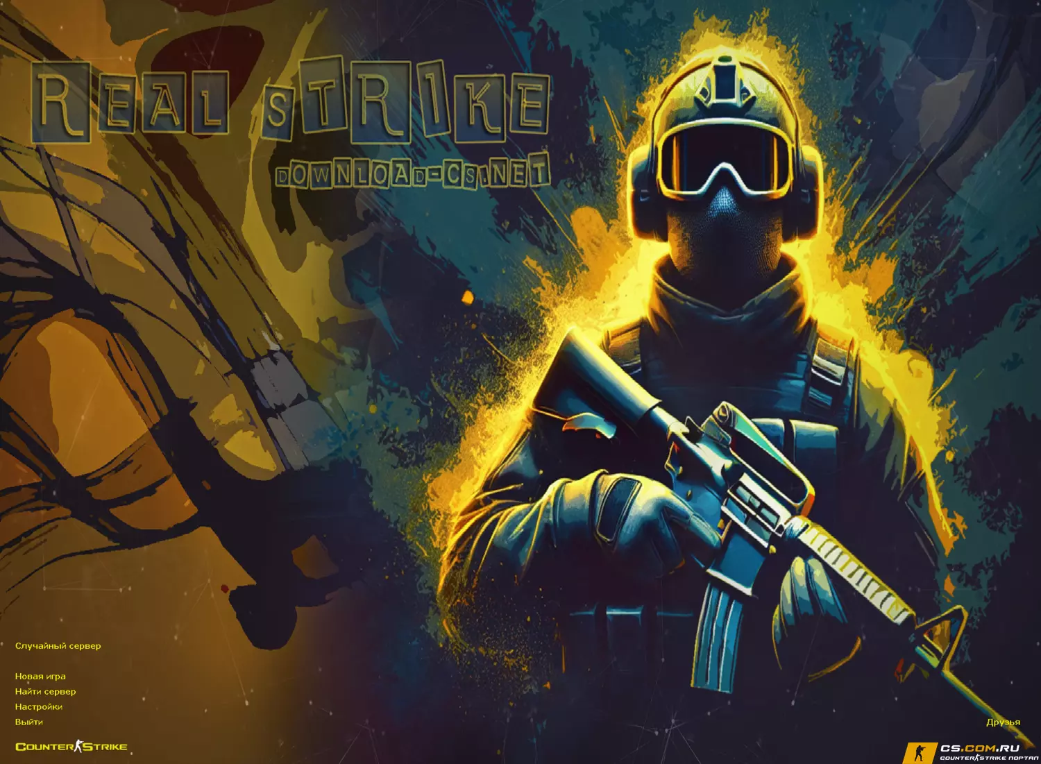 CS 1.6 (КС 1.6) Real Strike