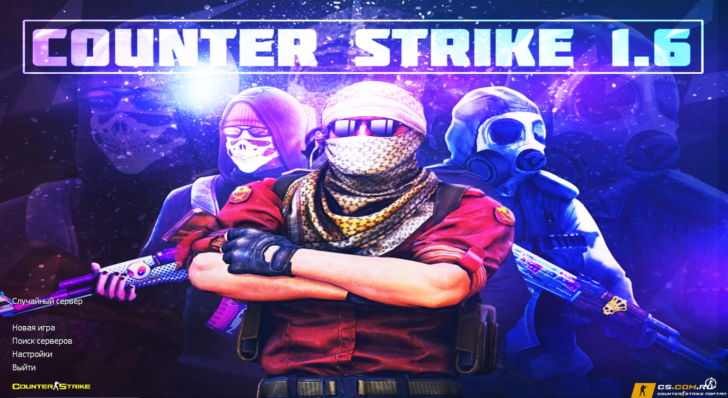 Counter-Strike 1.6 (КС 1.6)  Refresh
