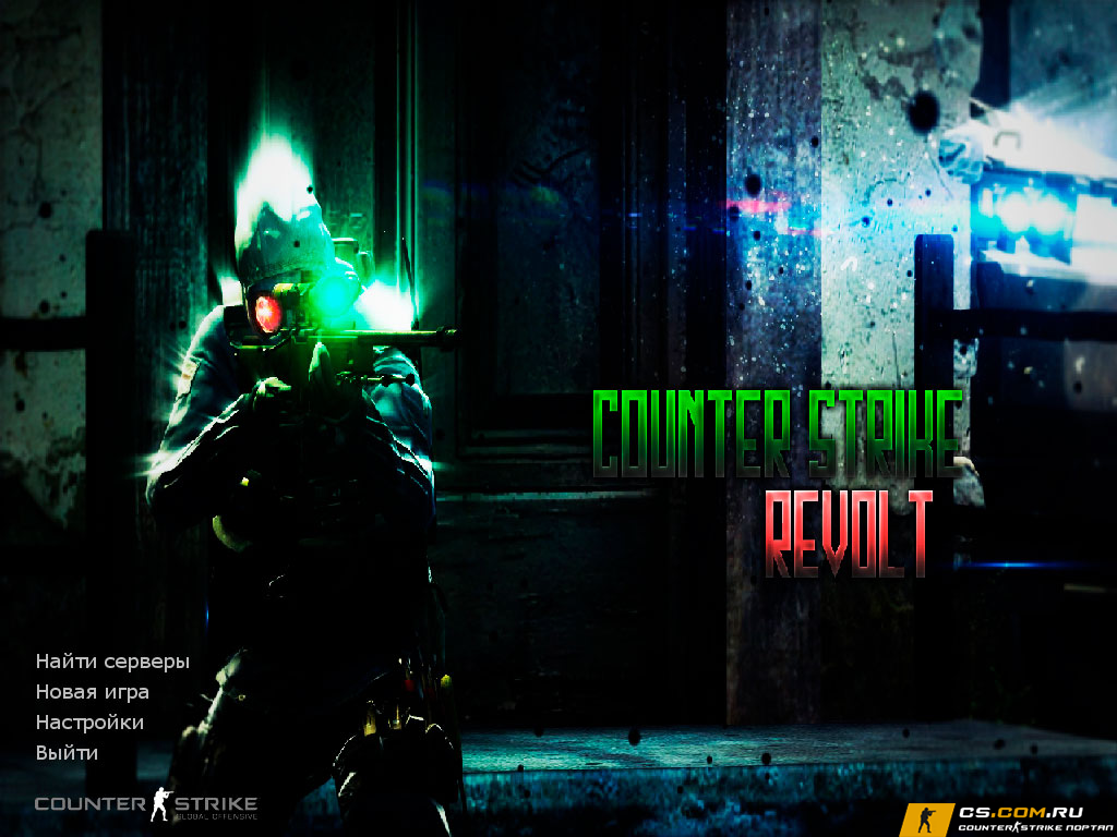 Counter-Strike 1.6 (КС 1.6) Revolt