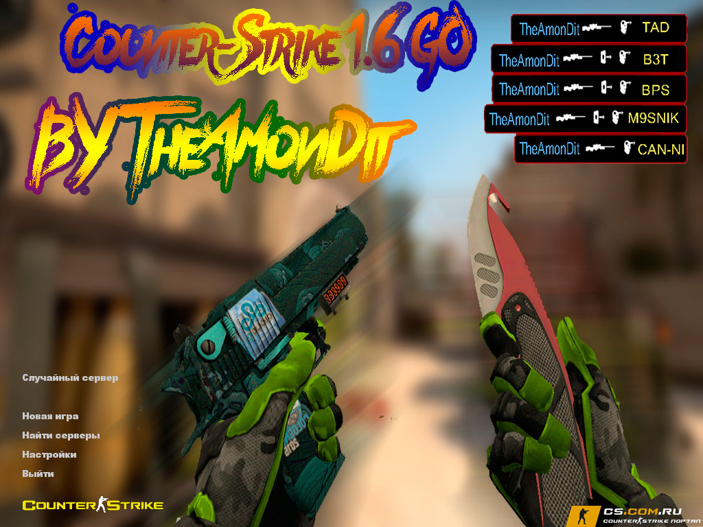 CS 1.6 (КС 1.6) от TheAmondit v3 StatTrack