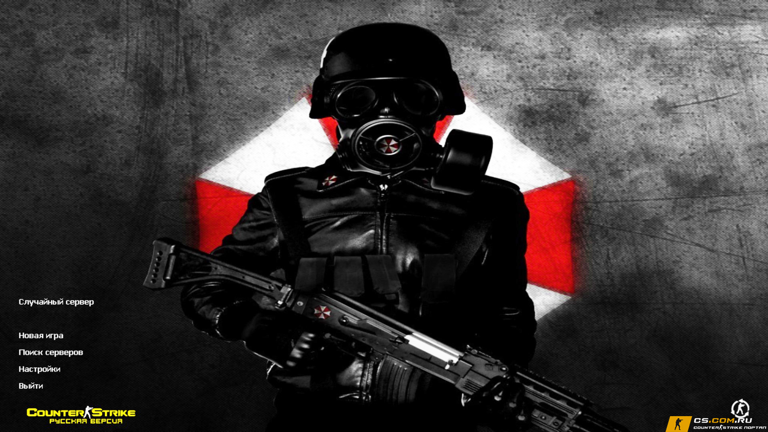 CS 1.6 (КС 1.6) Umbrella