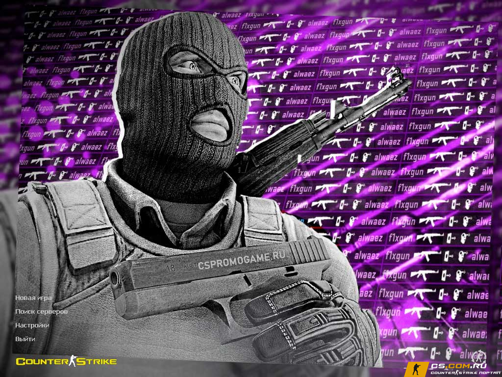 CS 1.6 (КС 1.6) Vice