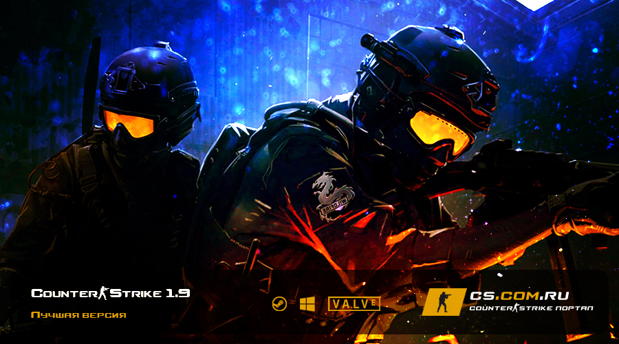 CS 1.9 на ПК - Сборка КС 1.9