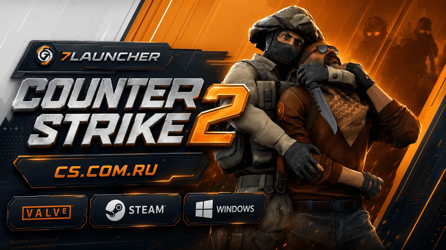 CS 2 (КС 2) 7launcher