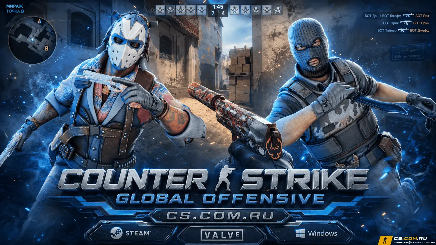 CS GO (КС ГО) 2026