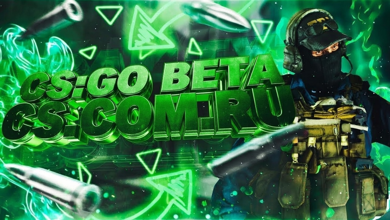 CS:GO (КС ГО) Beta