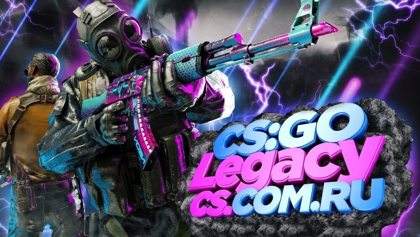 CS GO Legacy - КС ГО Легаси