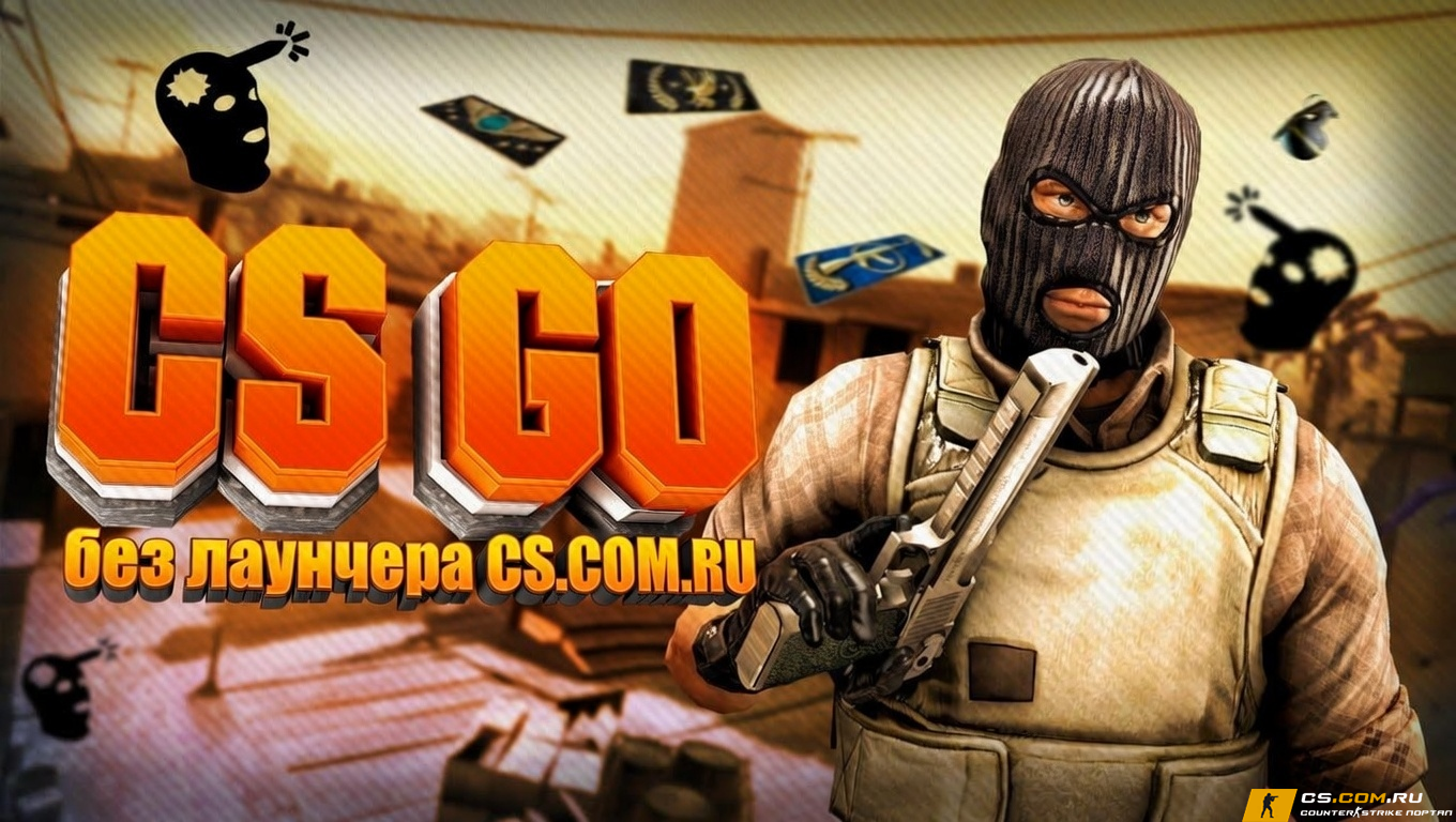 CS GO без лаунчера - КС ГО с установкой