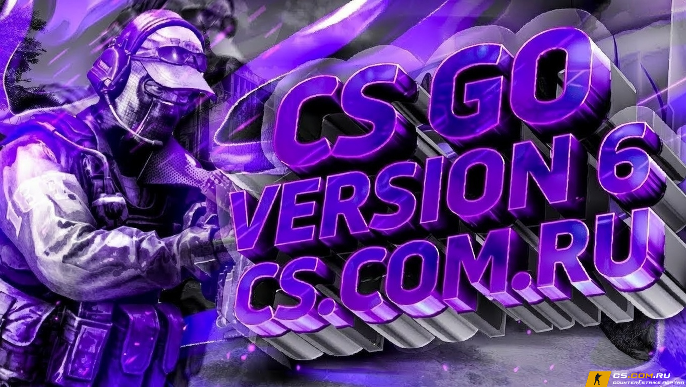 CS GO v6 (КС ГО 6)