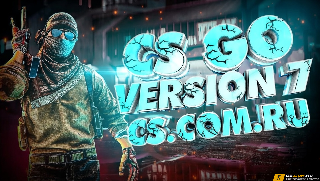 CS GO v7 (КС ГО 7)