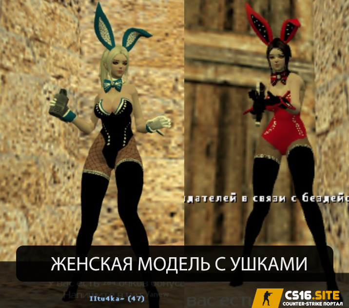 Женская модель «Kristi» для CS 1.6