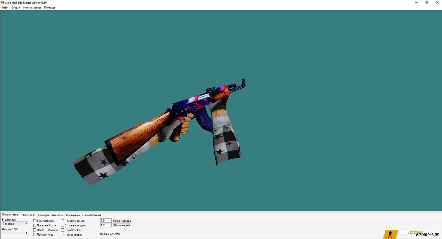 Half-Life Model Viewer v1.25 - Для просмотра моделей в CS 1.6