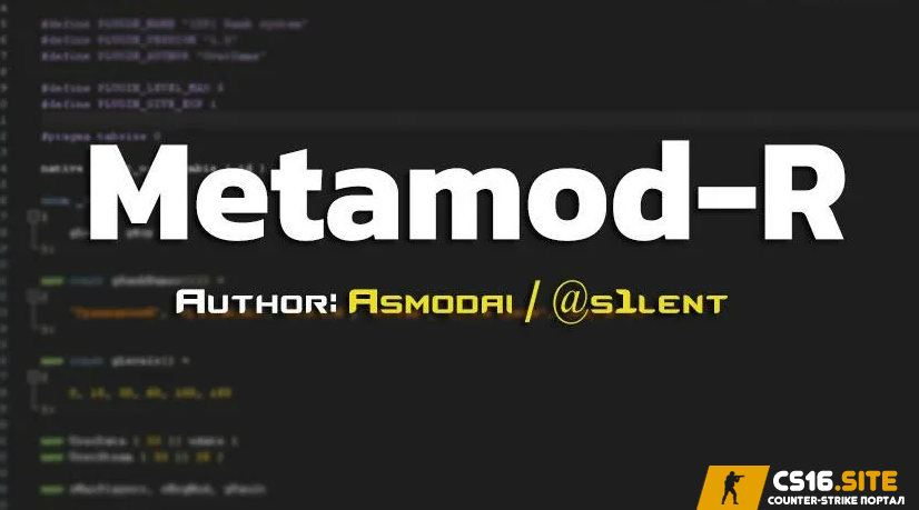Модуль Metamod-r 1.3.0.128 для ReHLDS сервера CS 1.6