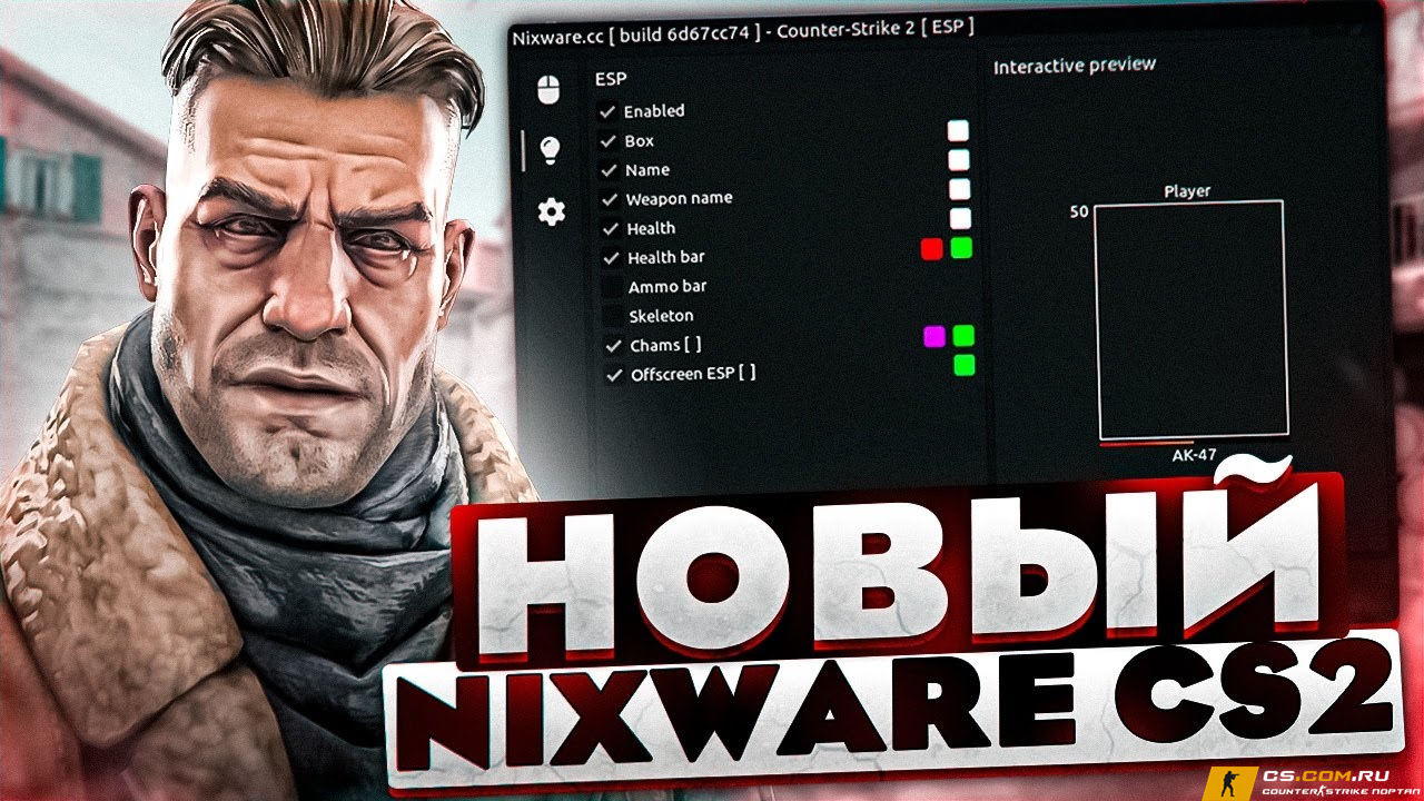 Чит NixWare для CS 2 (КС 2)