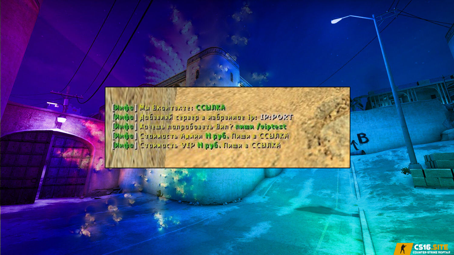 Плагин Ad Command Для CS 1.6