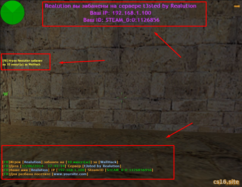 Плагин Fresh Bans 1.3.8b для CS 1.6 сервера