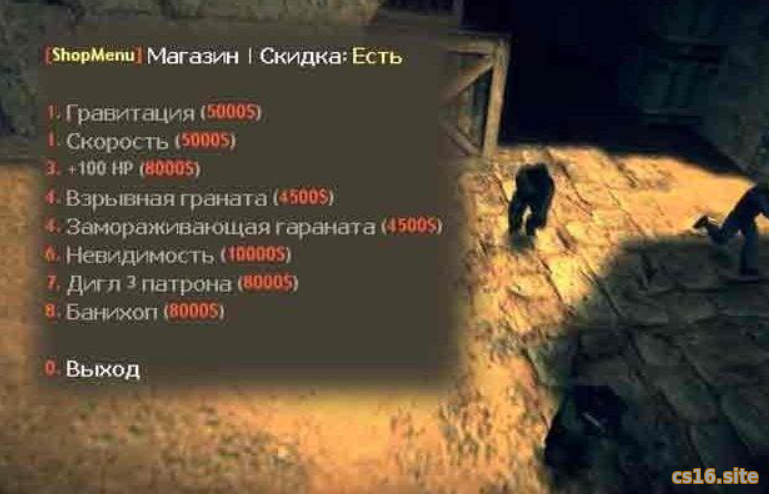 Плагин Knife shop для сервера CS 1.6