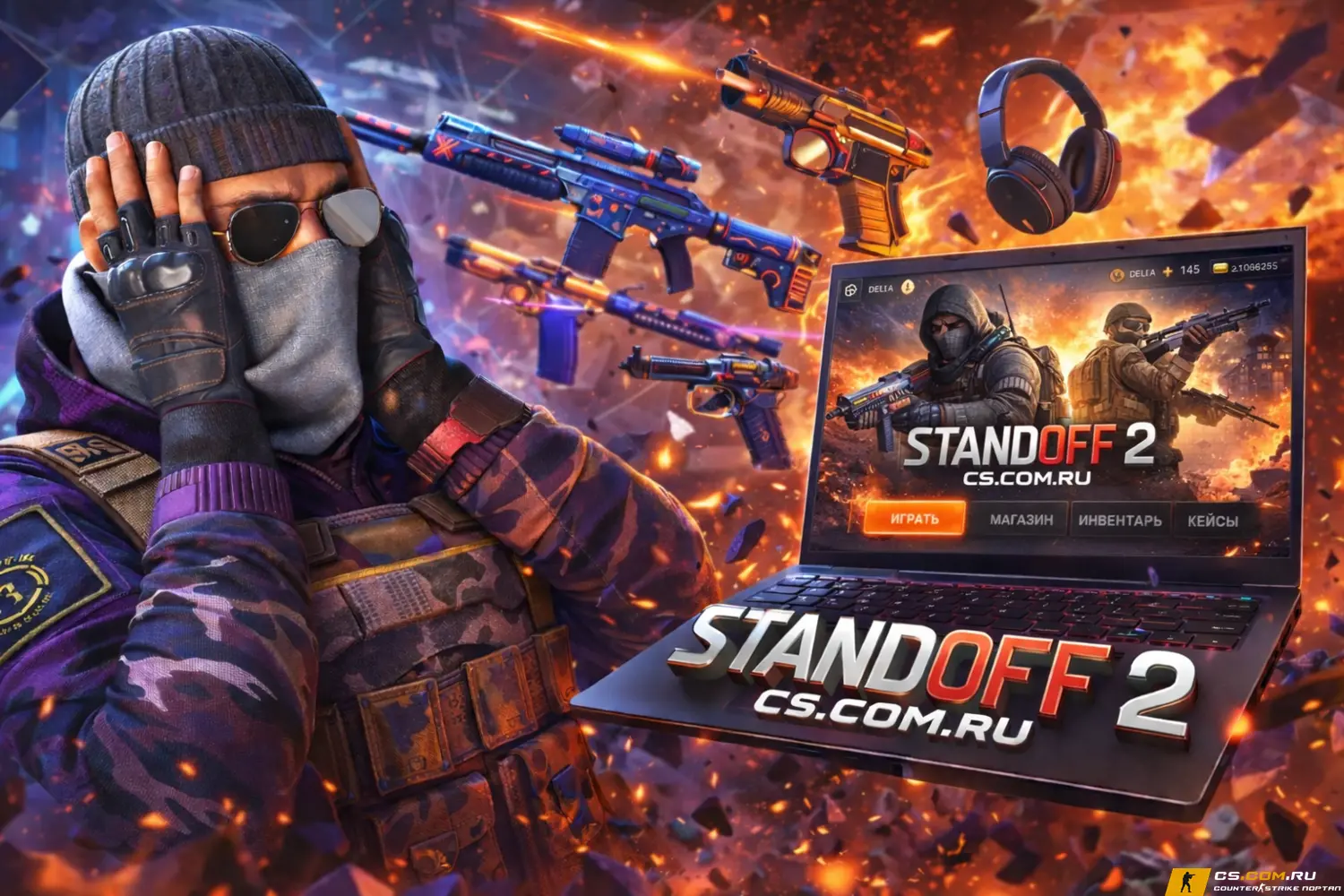 StandOFF 2 (СтандОФФ 2) на ноутбук