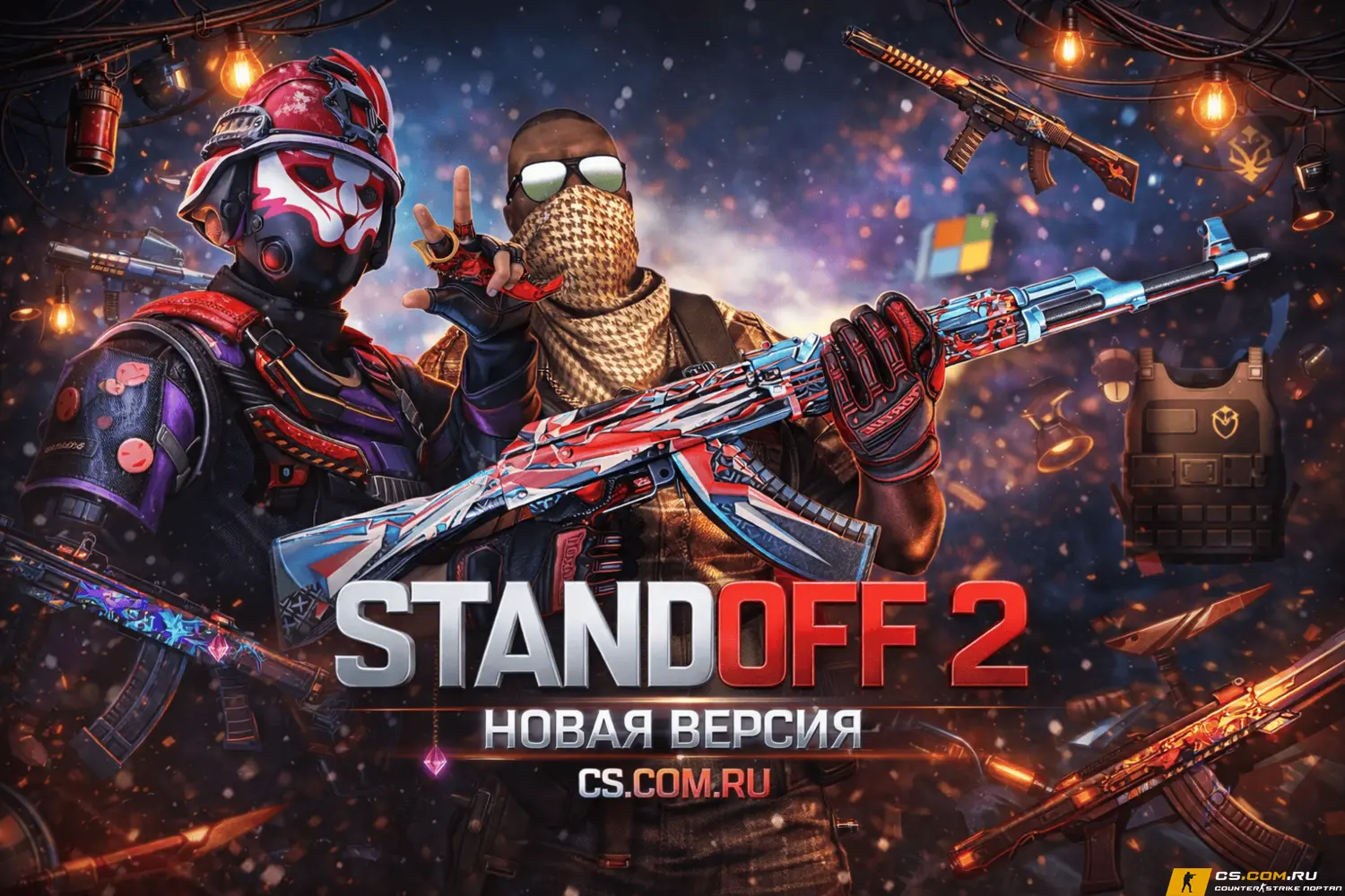 StandOFF 2 (СтандОФФ 2) новая версия