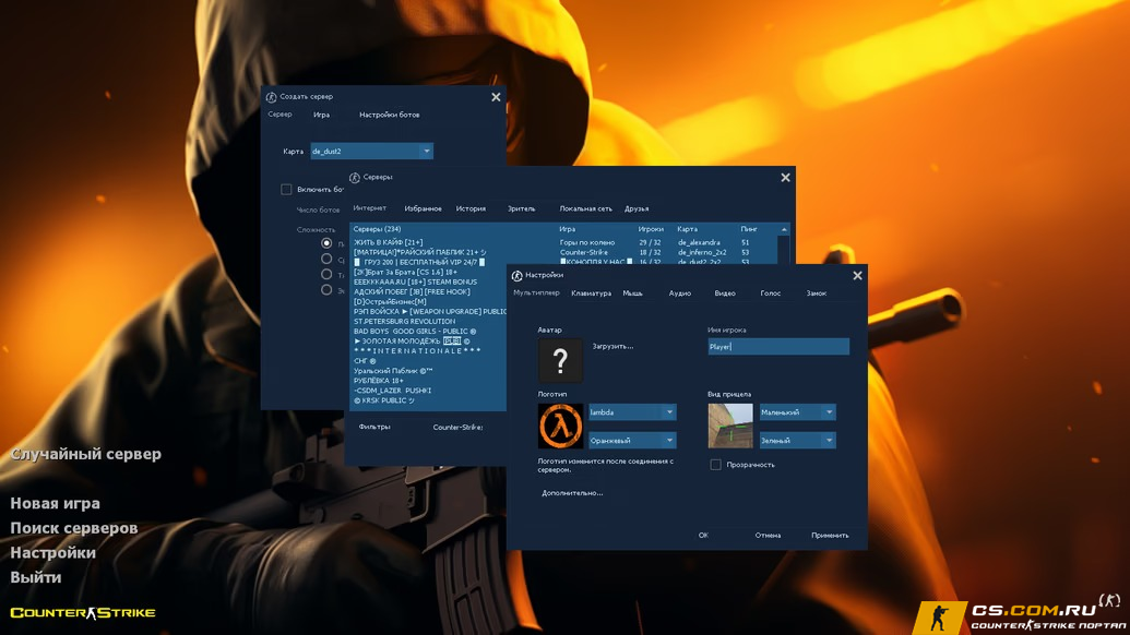CS 1.6 (КС 1.6) Limited