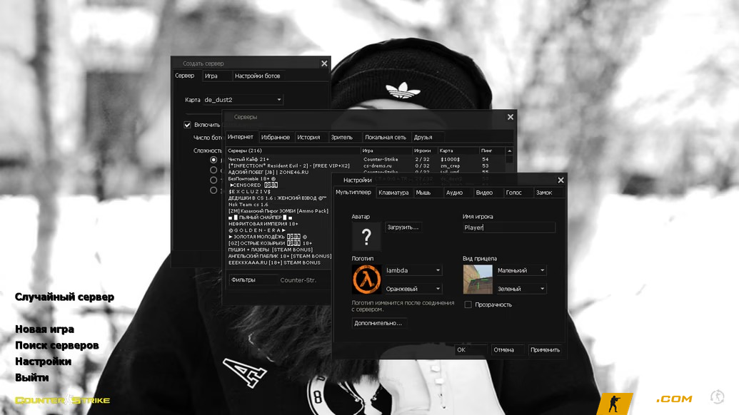 CS 1.6 (КС 1.6) Bandit