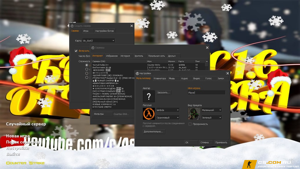 CS 1.6 (КС 1.6) от 4elobrek