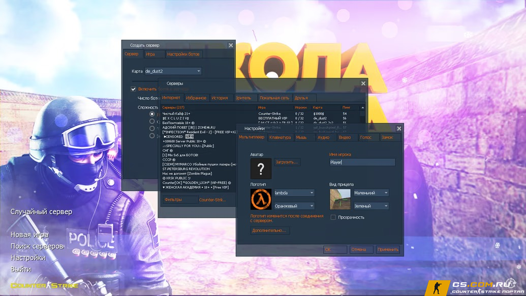 CS 1.6 (КС 1.6) от Checker