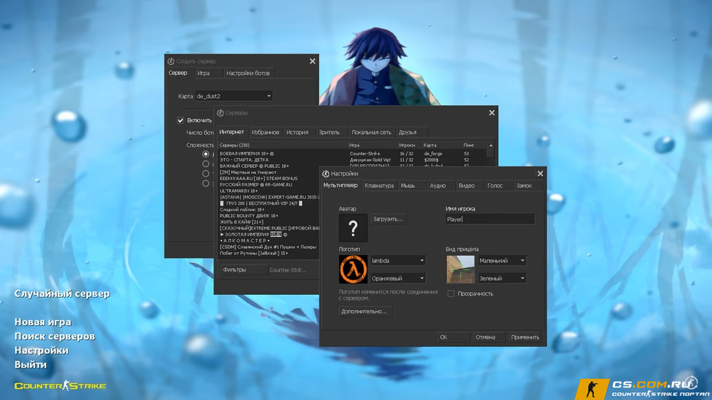 CS 1.6 (КС 1.6) от Detrick