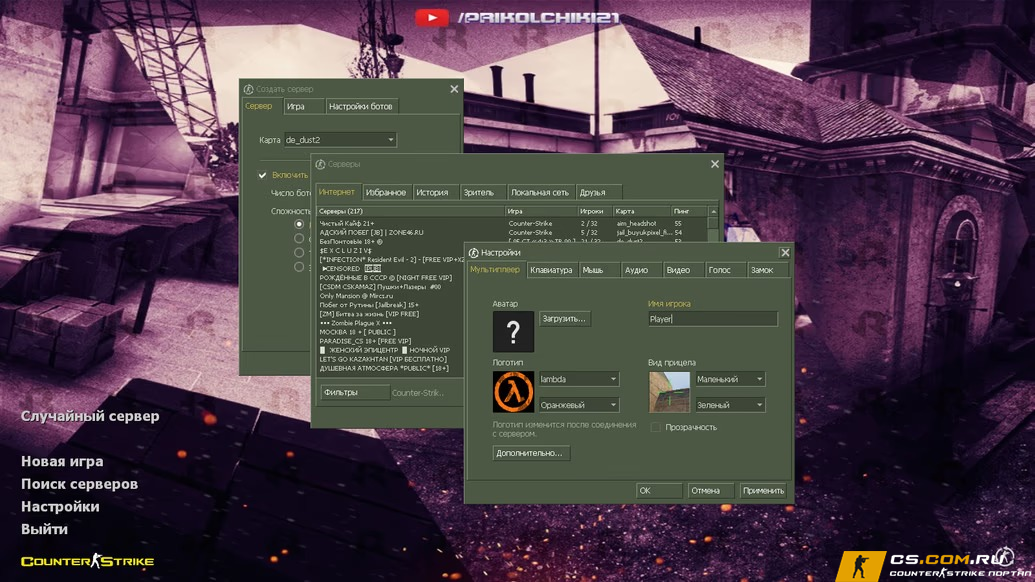 CS 1.6 (КС 1.6) от Drog Show