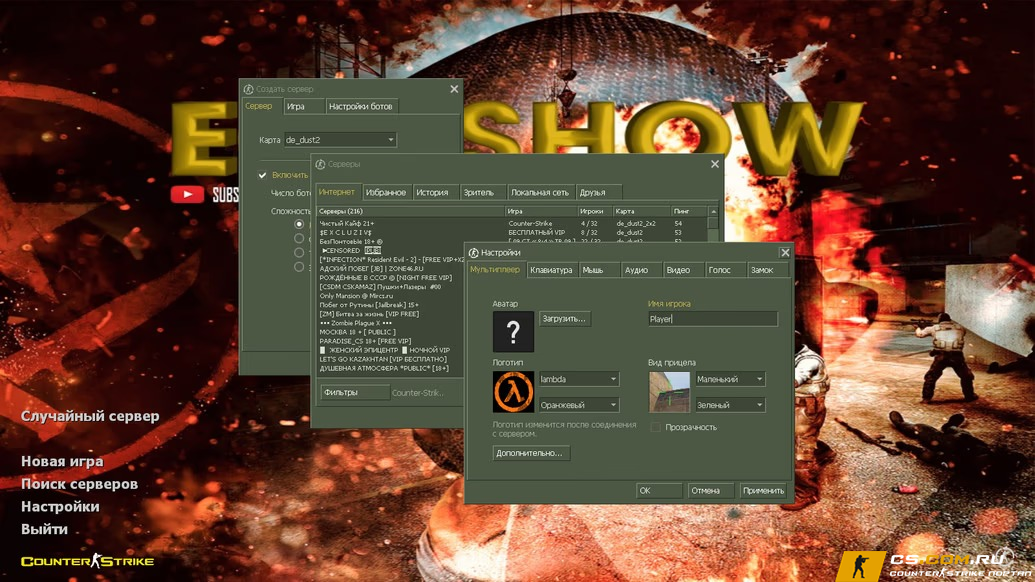 CS 1.6 (КС 1.6) от Egi Show