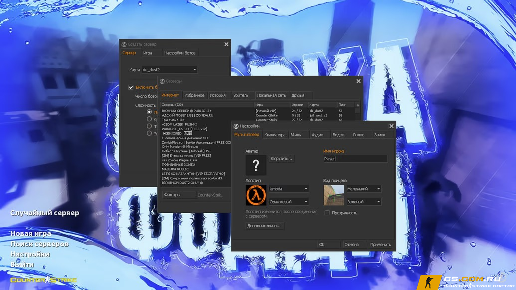 CS 1.6 (КС 1.6) от Foddy 1337