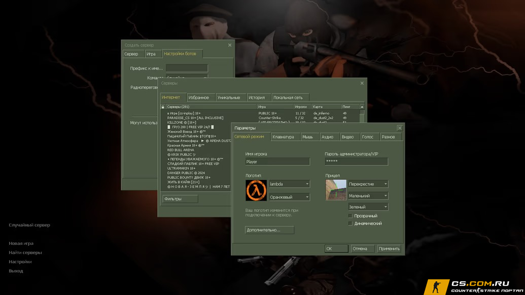 CS 1.6 (КС 1.6) от JERRY