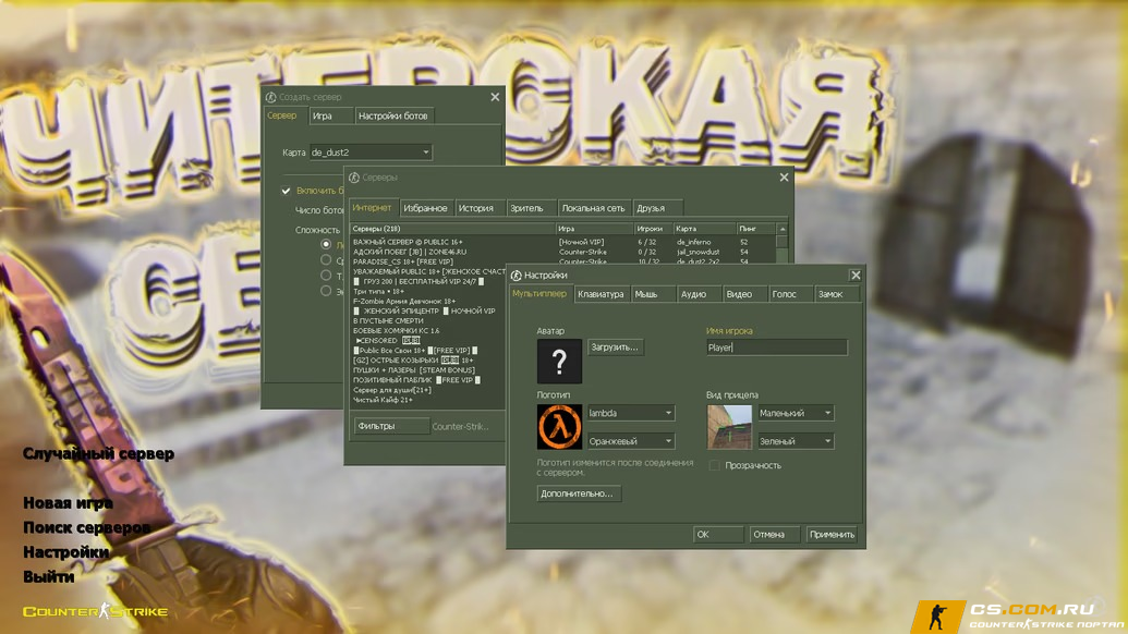 CS 1.6 (КС 1.6) от Magisto