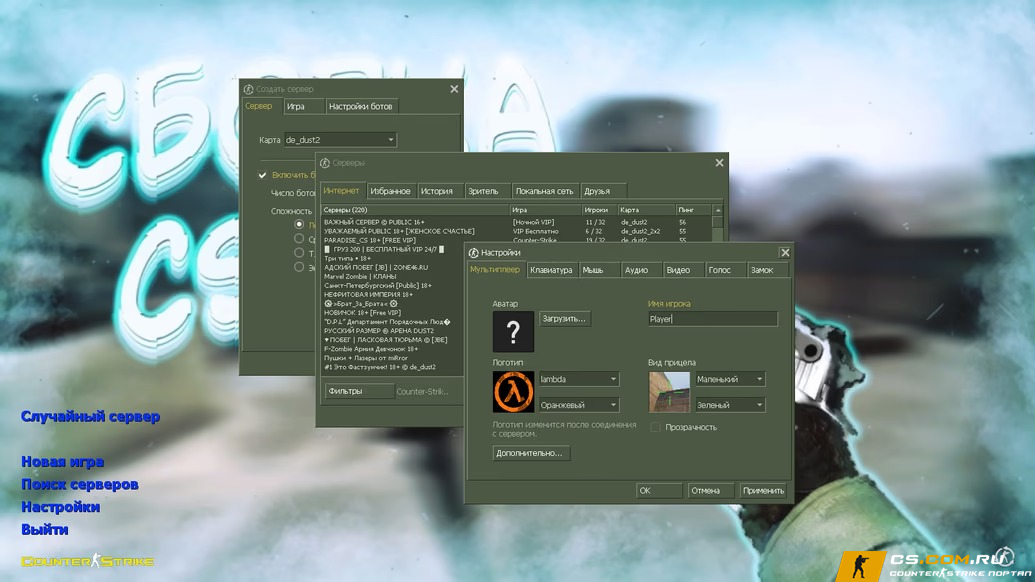 CS 1.6 (КС 1.6) от TEDR0