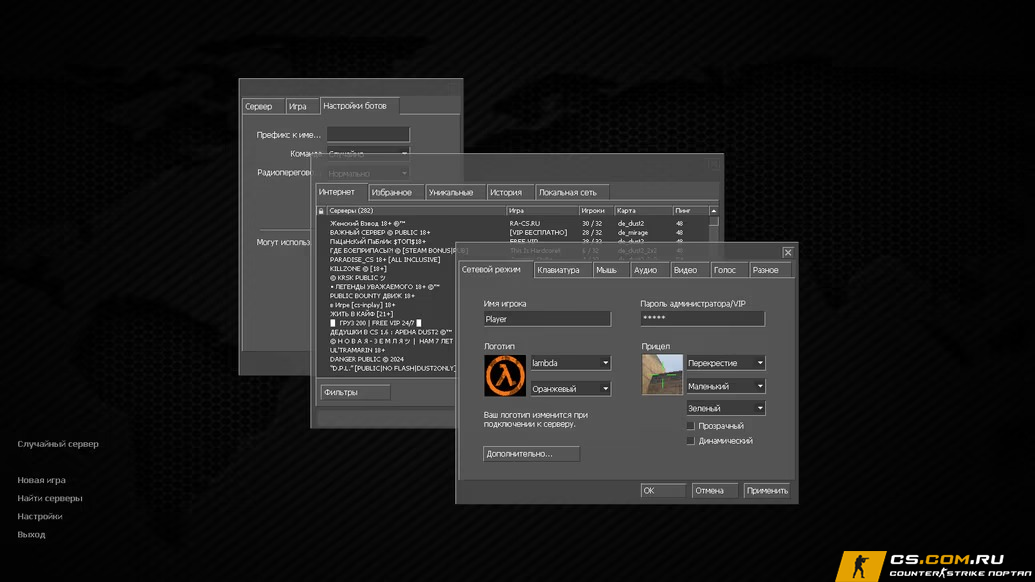 CS 1.6 (КС 1.6) Карбон