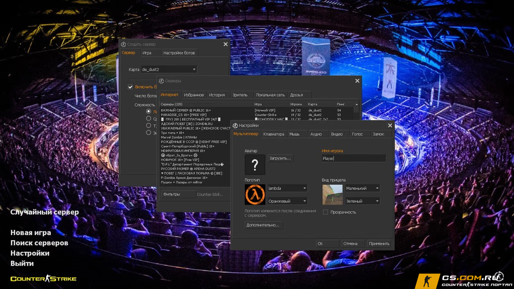 CS 1.6 (КС 1.6) Cybersport