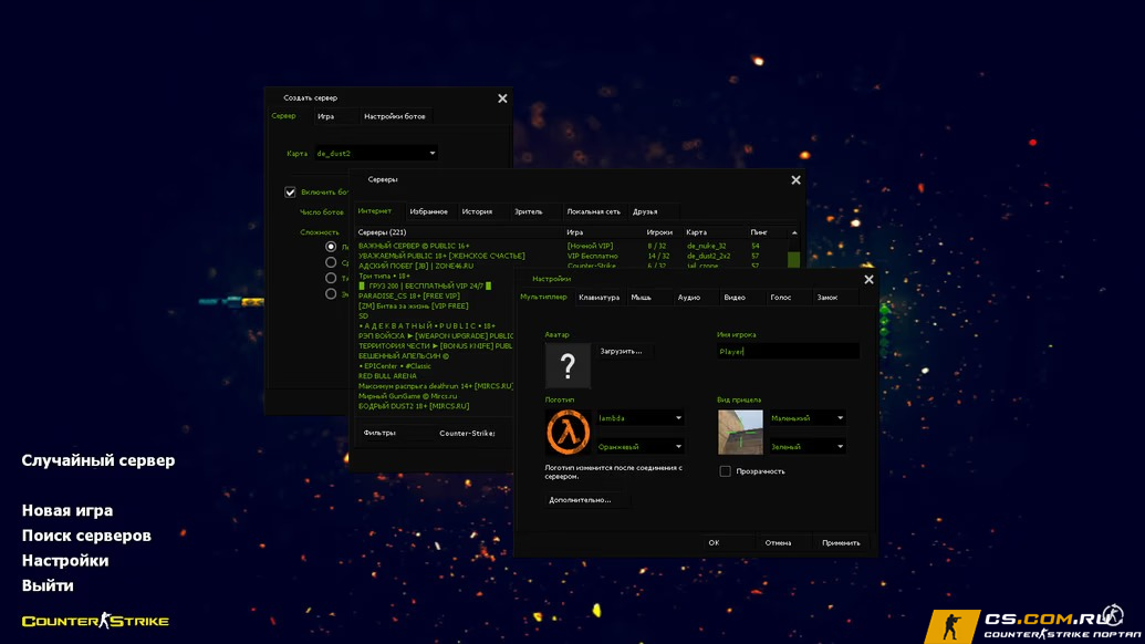 CS 1.6( КС 1.6) Dragon World