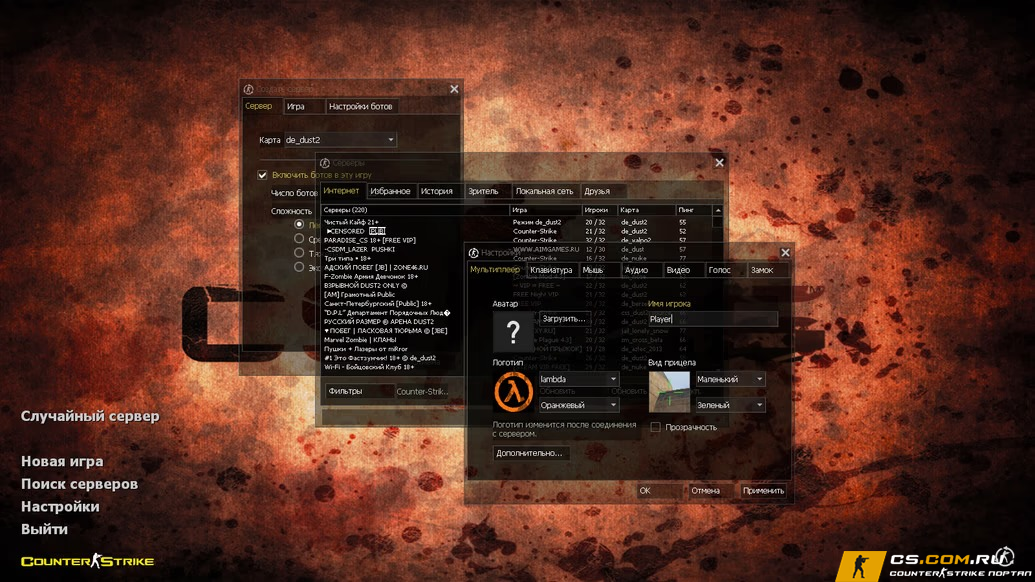 CS 1.6 (КС 1.6) Extra