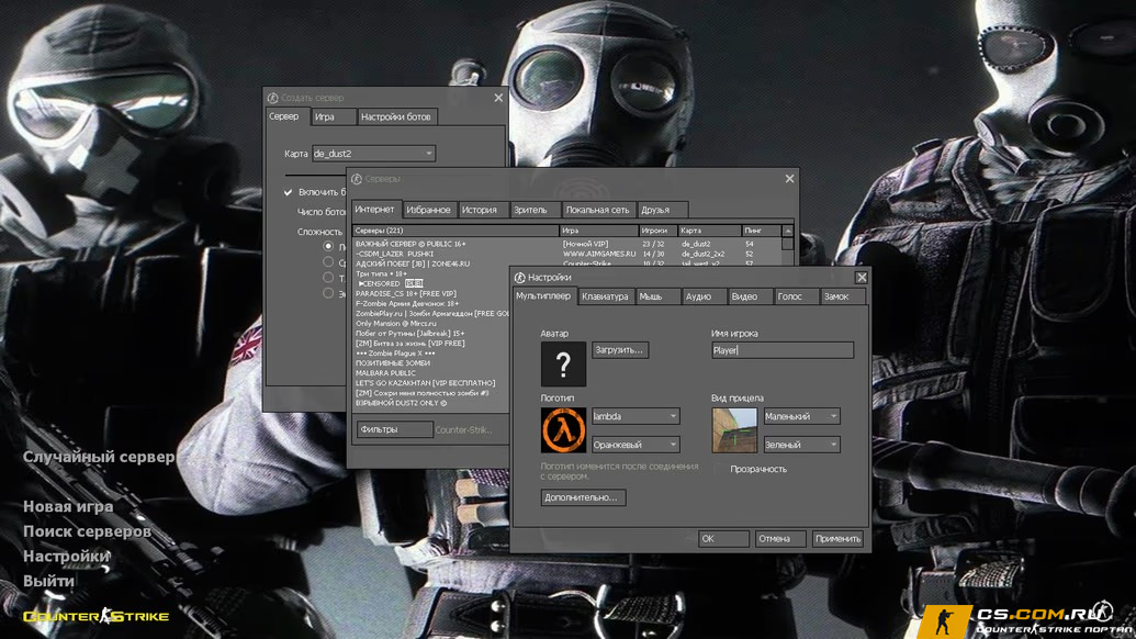 CS 1.6 (КС 1.6) Focus