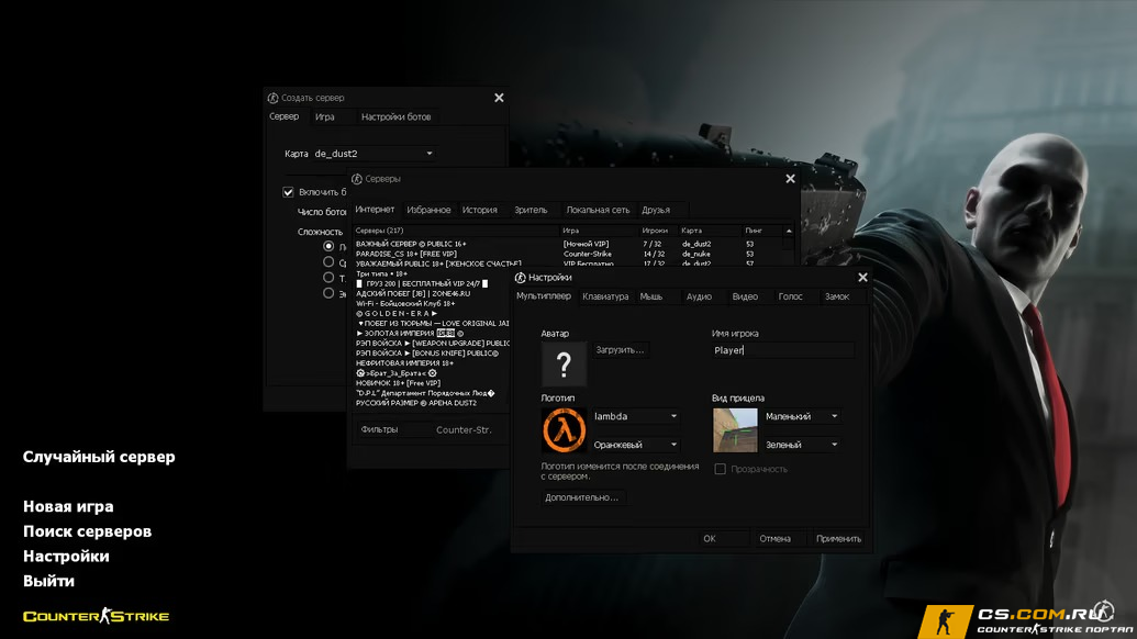 CS 1.6 (КС 1.6) Hitman