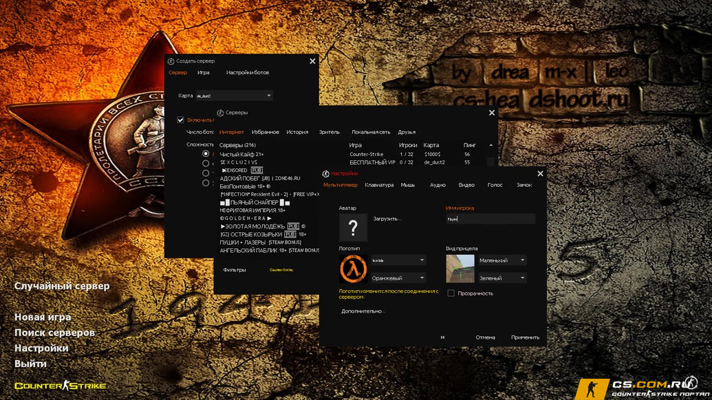 CS 1.6 (КС 1.6) 9 мая День Победы