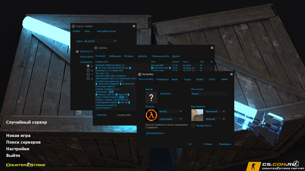 CS 1.6 (КС 1.6) Neon