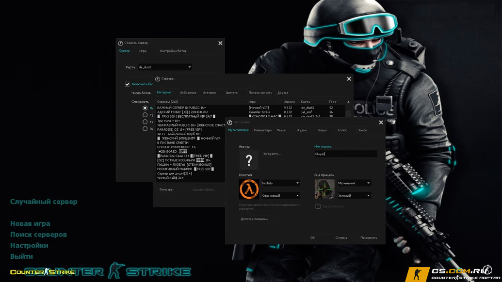 CS 1.6 (КС 1.6) NEXT