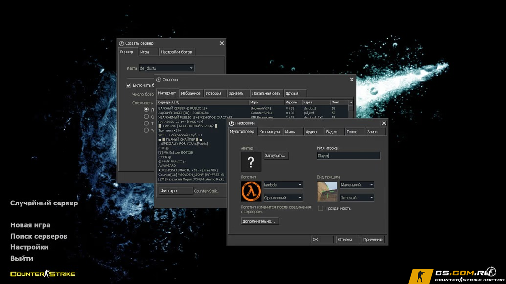 CS 1.6 (КС 1.6) Nike