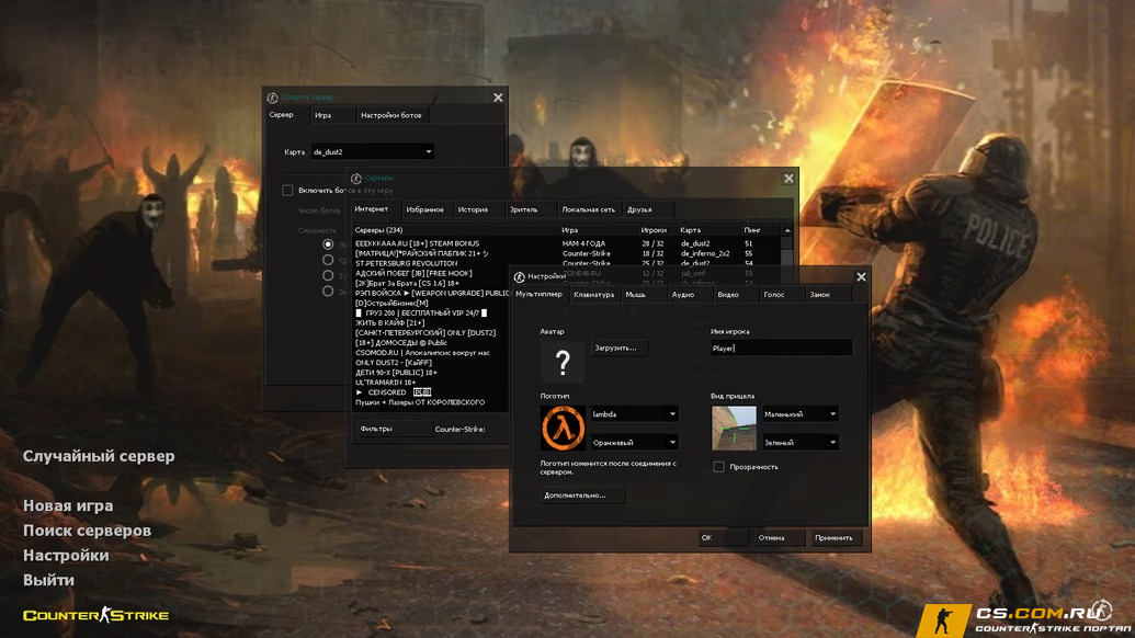 CS 1.6 (КС 1.6) Восстание