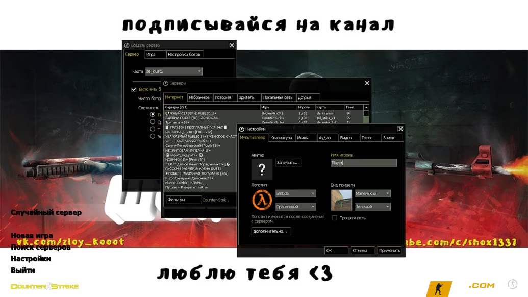 CS 1.6 (КС 1.6) Shox