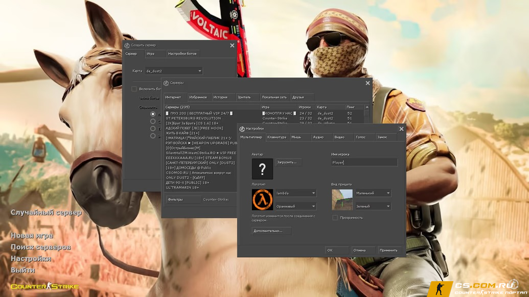 CS 1.6 (КС 1.6) Wild West