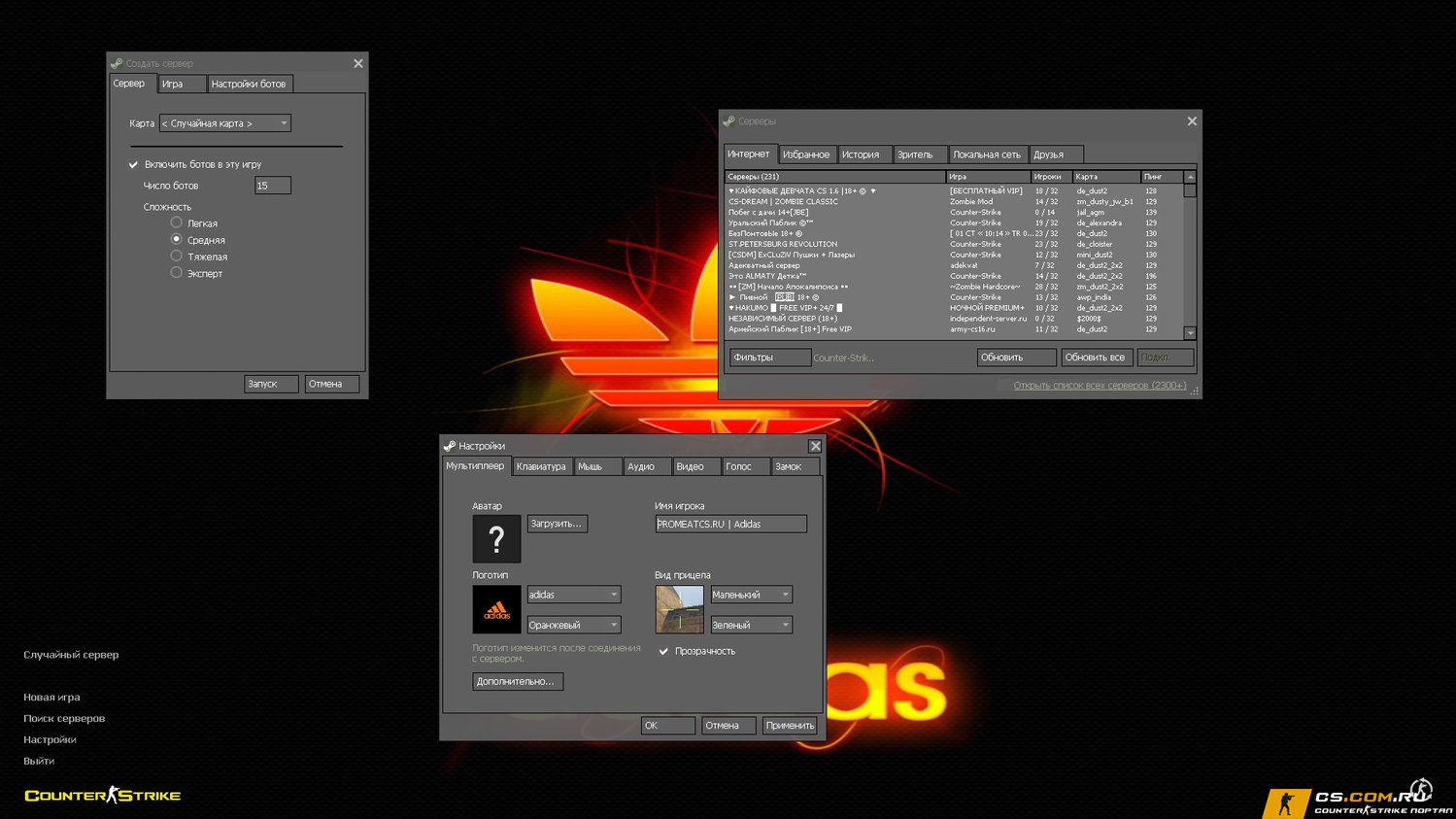 CS 1.6 (КС 1.6) Adidas - Адидас скины