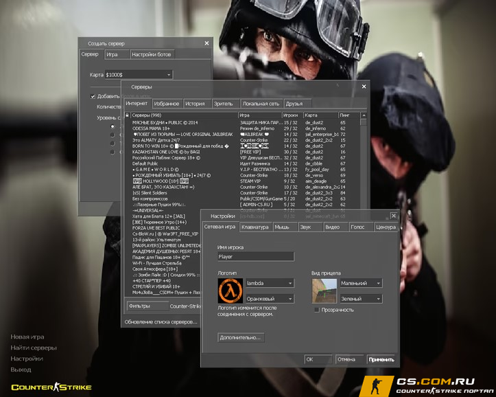 CS 1.6 (КС 1.6) Армия - Army Edition с анимацией